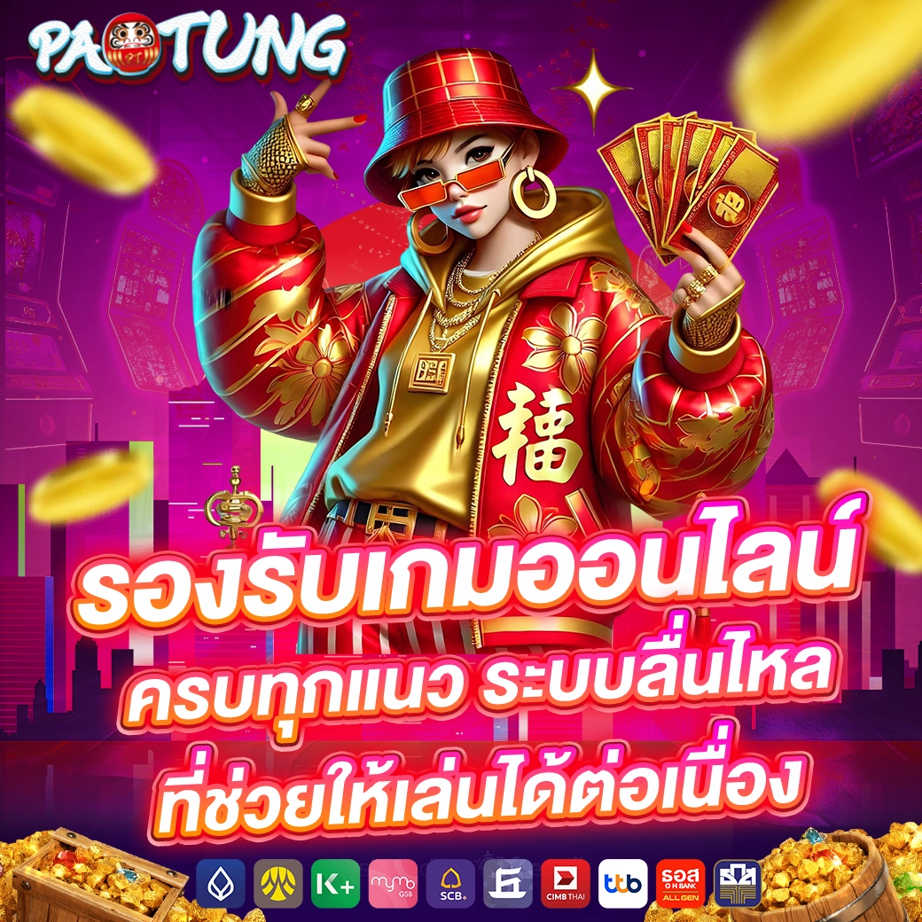 Paotung