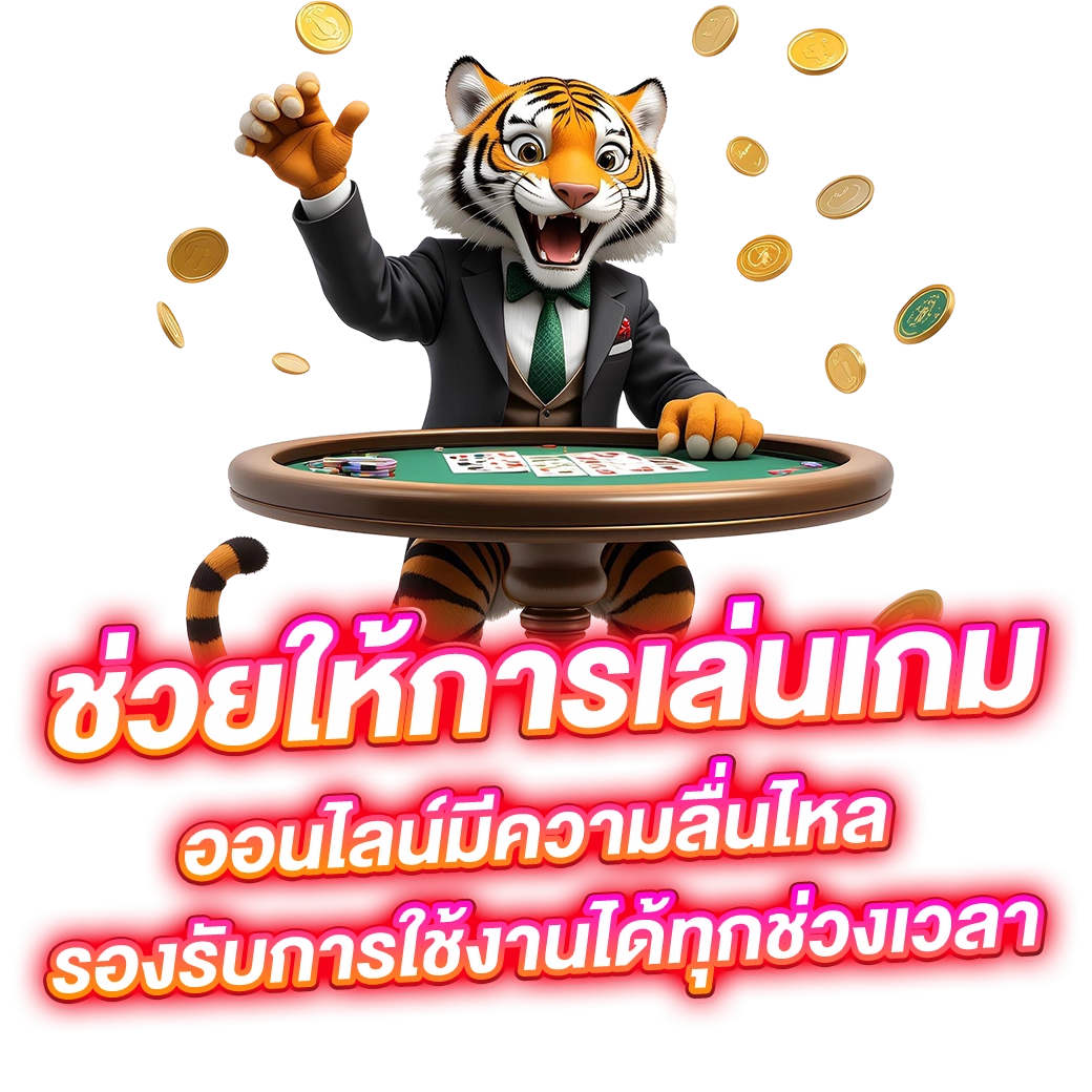 paotung