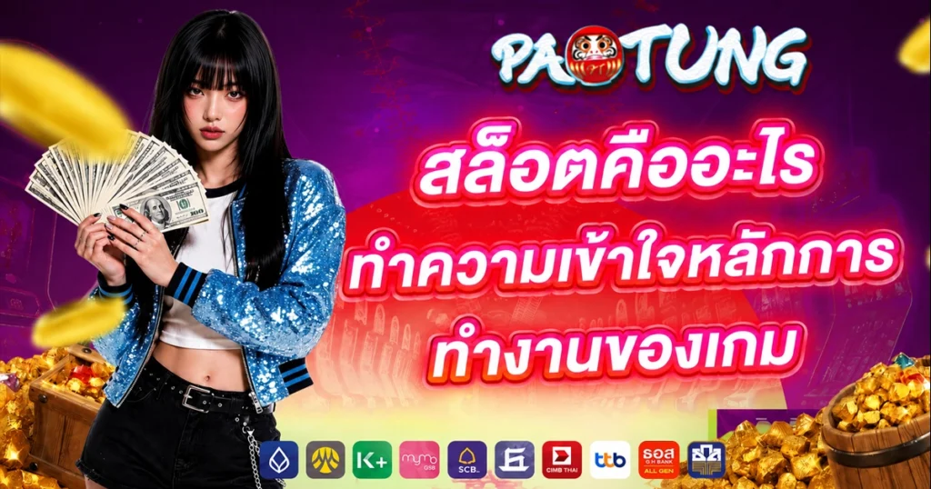 Paotung9