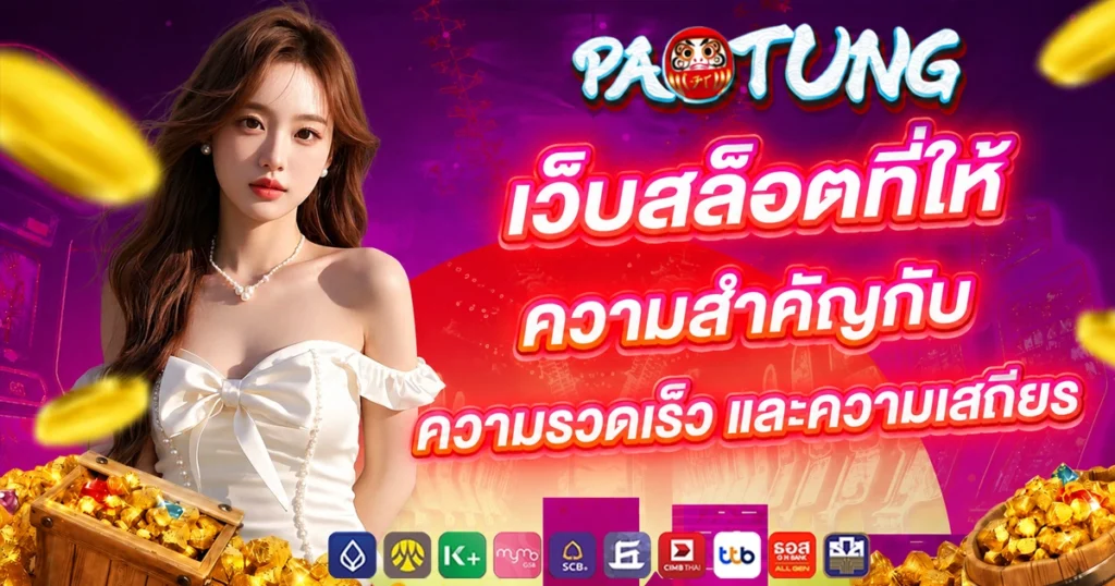 Paotung9