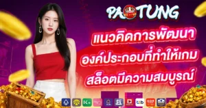 Paotung