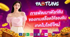 Paotung9