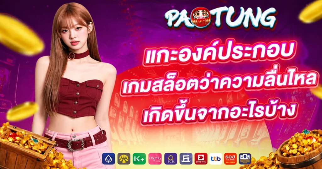 Paotung9